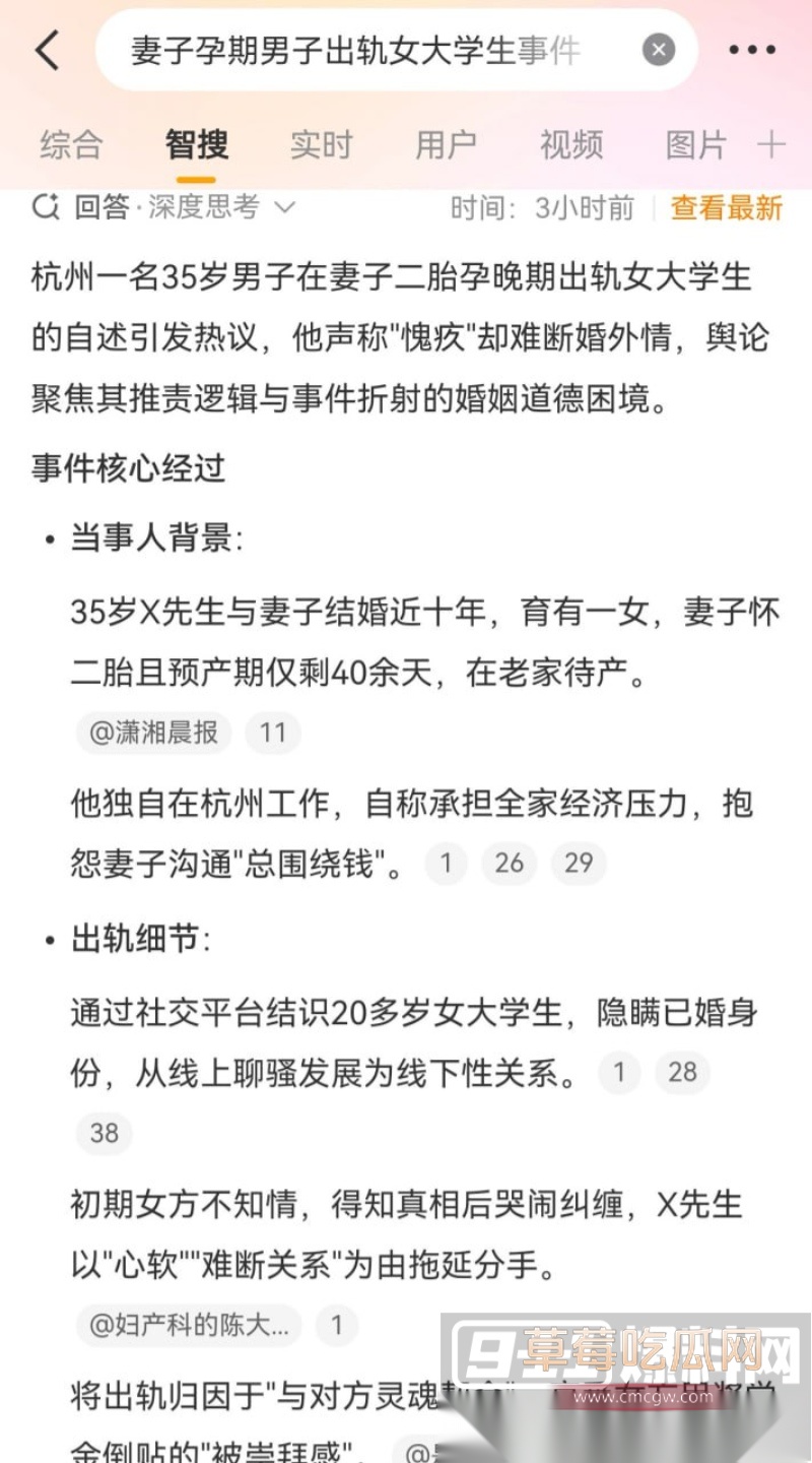 35岁肖先生在妻子怀孕期间出轨 27 35岁肖先生在妻子怀孕期间出轨 27