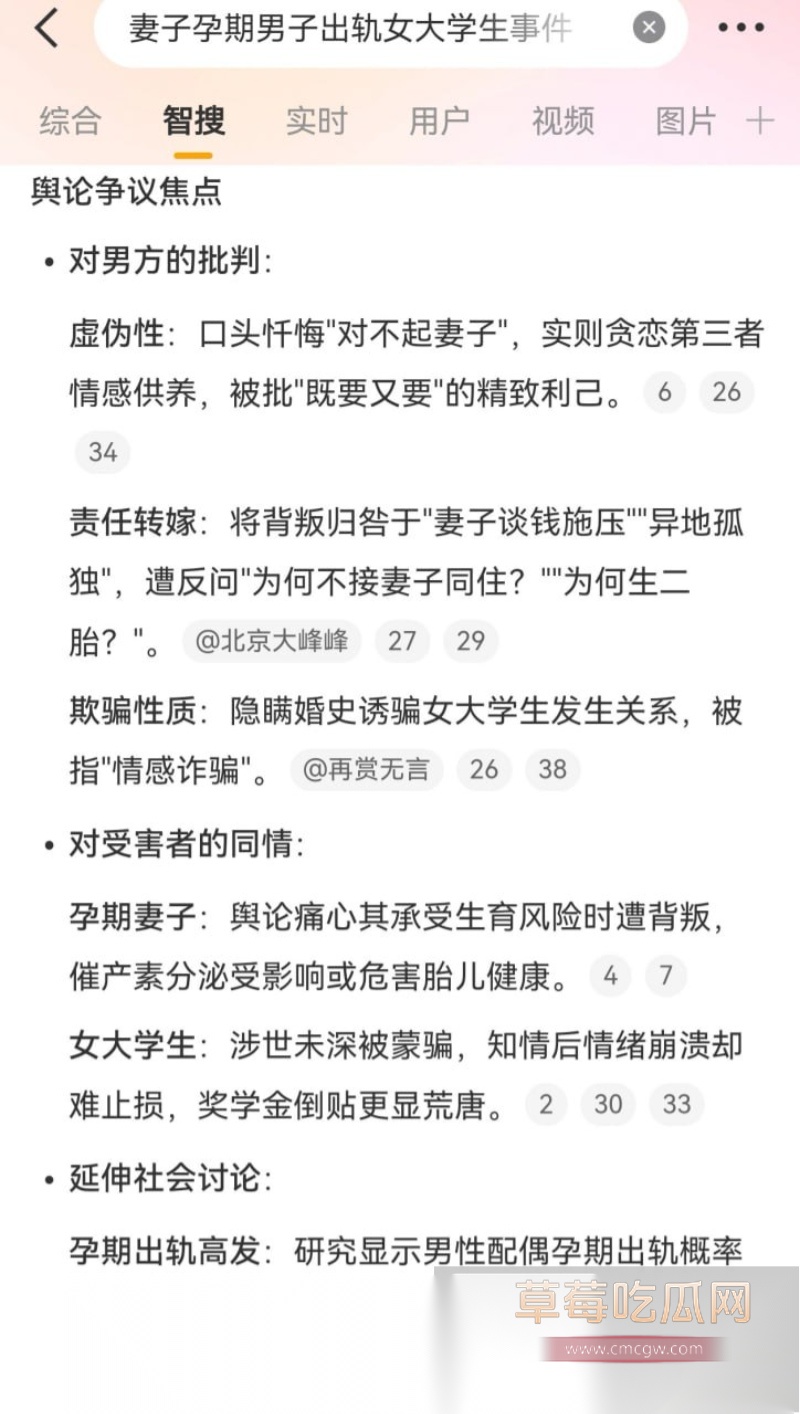 35岁肖先生在妻子怀孕期间出轨 28 35岁肖先生在妻子怀孕期间出轨 28