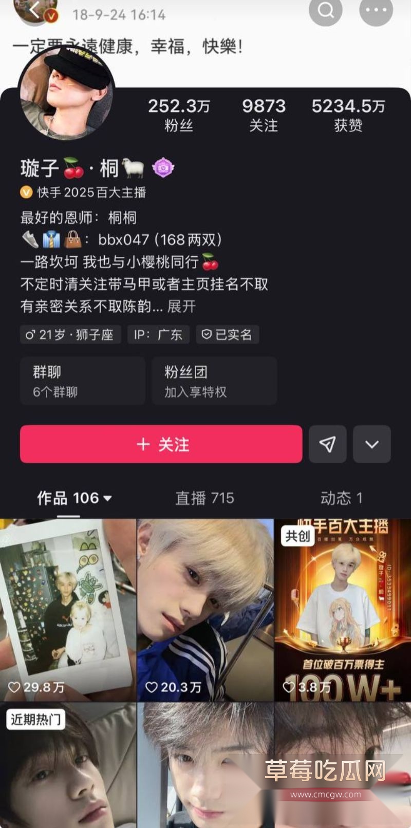 抖音252w粉丝网红璇子相关照片1