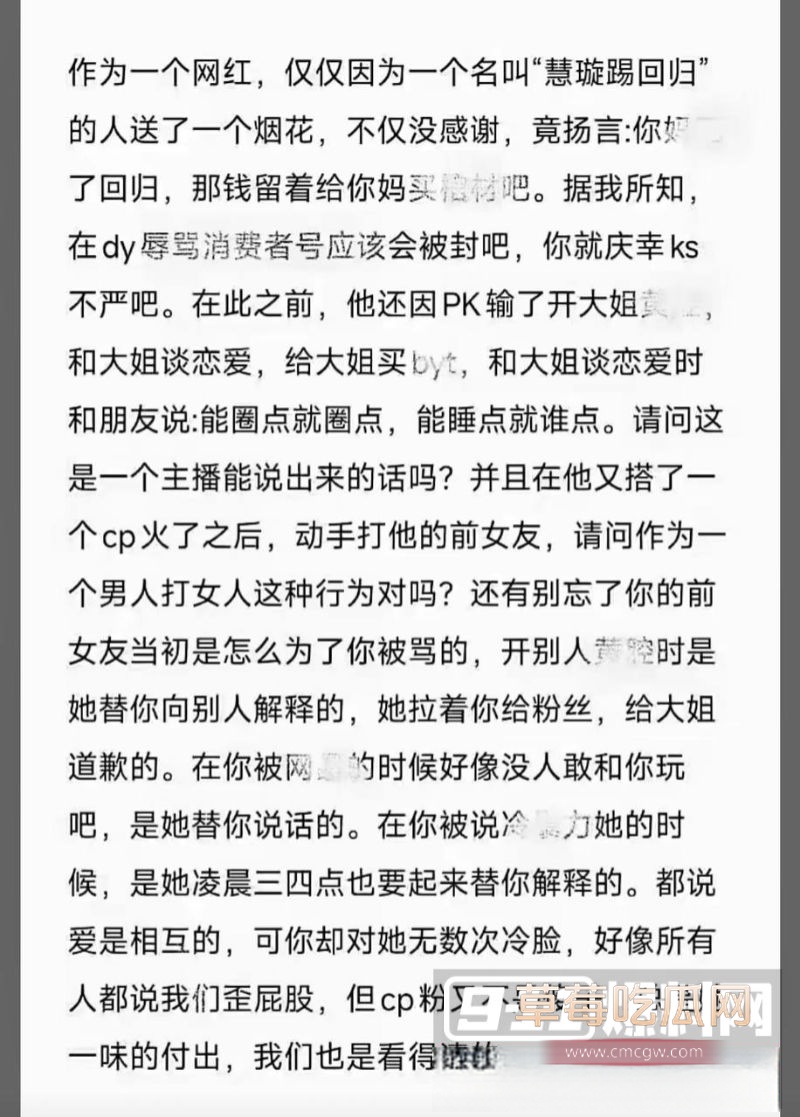 抖音网红璇子被实锤私生活混乱2