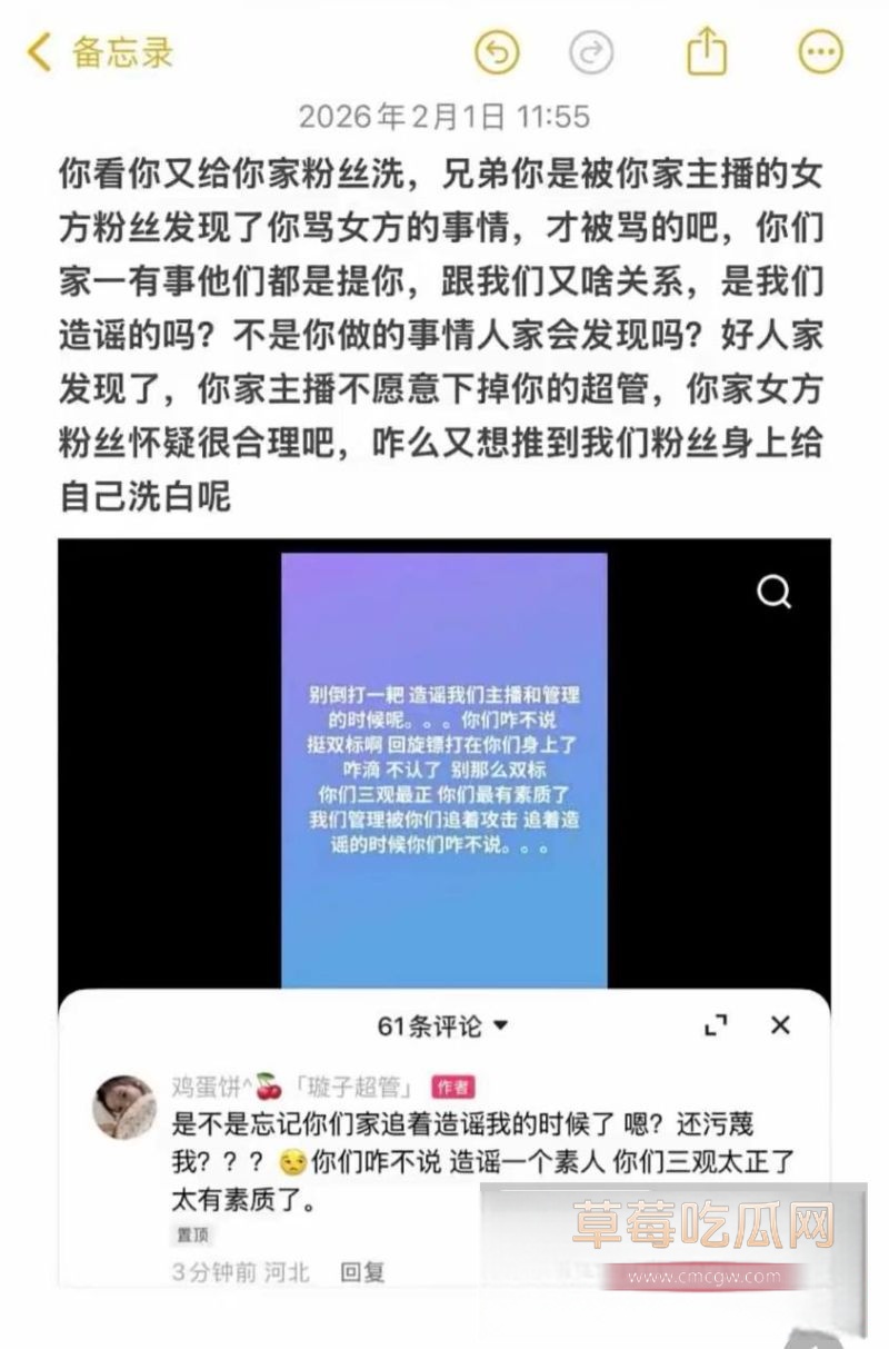 抖音网红璇子被实锤私生活混乱3