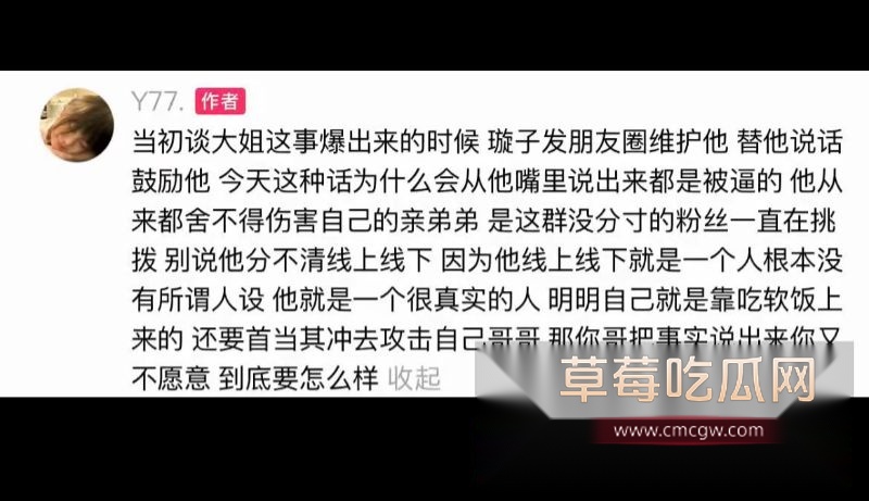 抖音网红璇子被实锤私生活混乱4