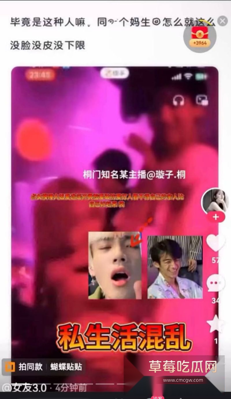 抖音网红璇子被实锤私生活混乱5