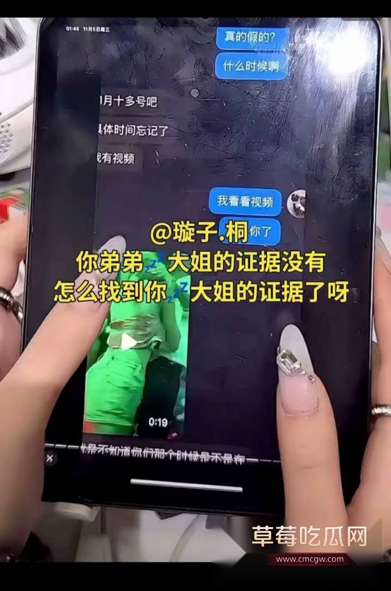 抖音网红璇子被实锤私生活混乱6