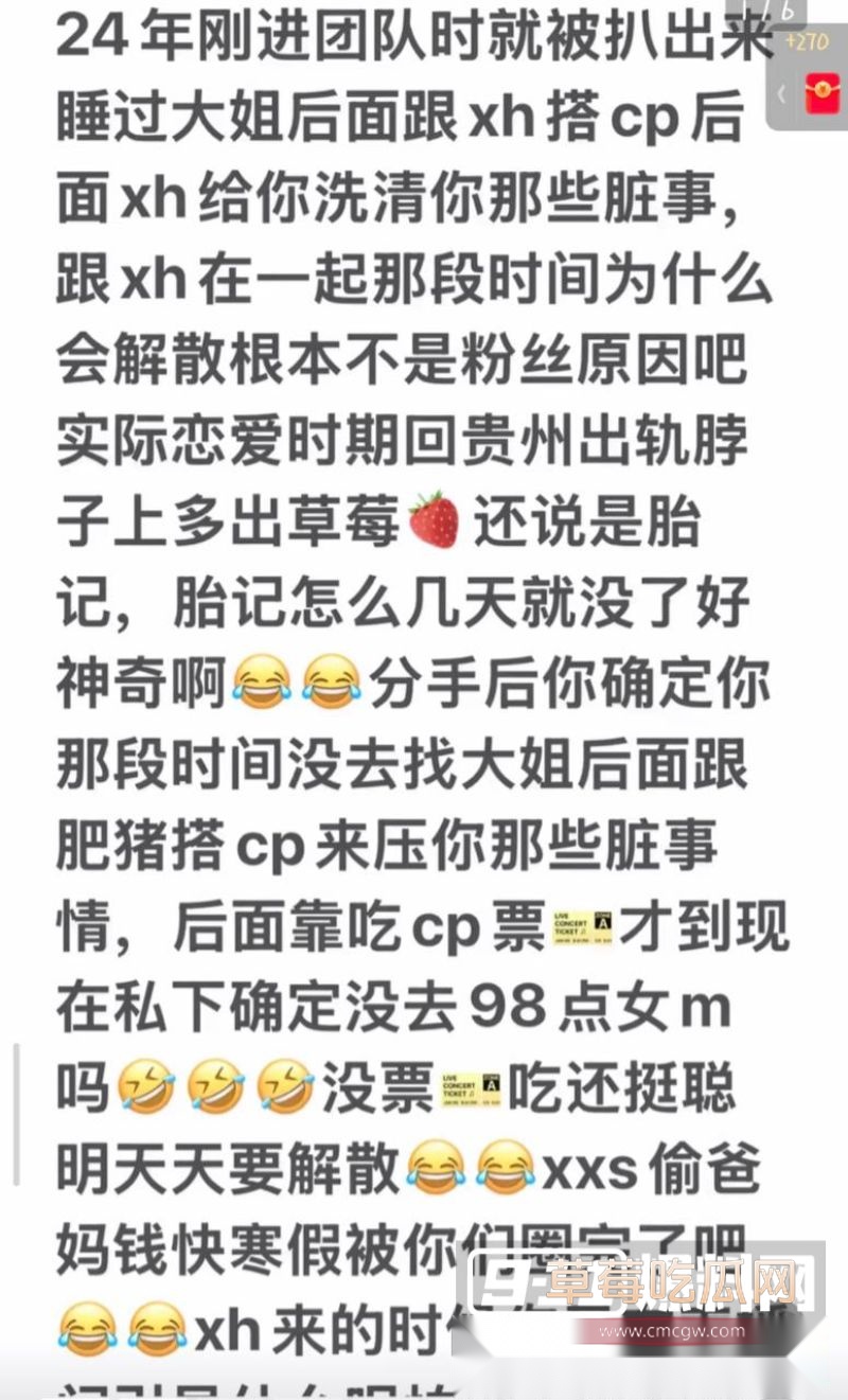 抖音网红璇子被实锤私生活混乱7