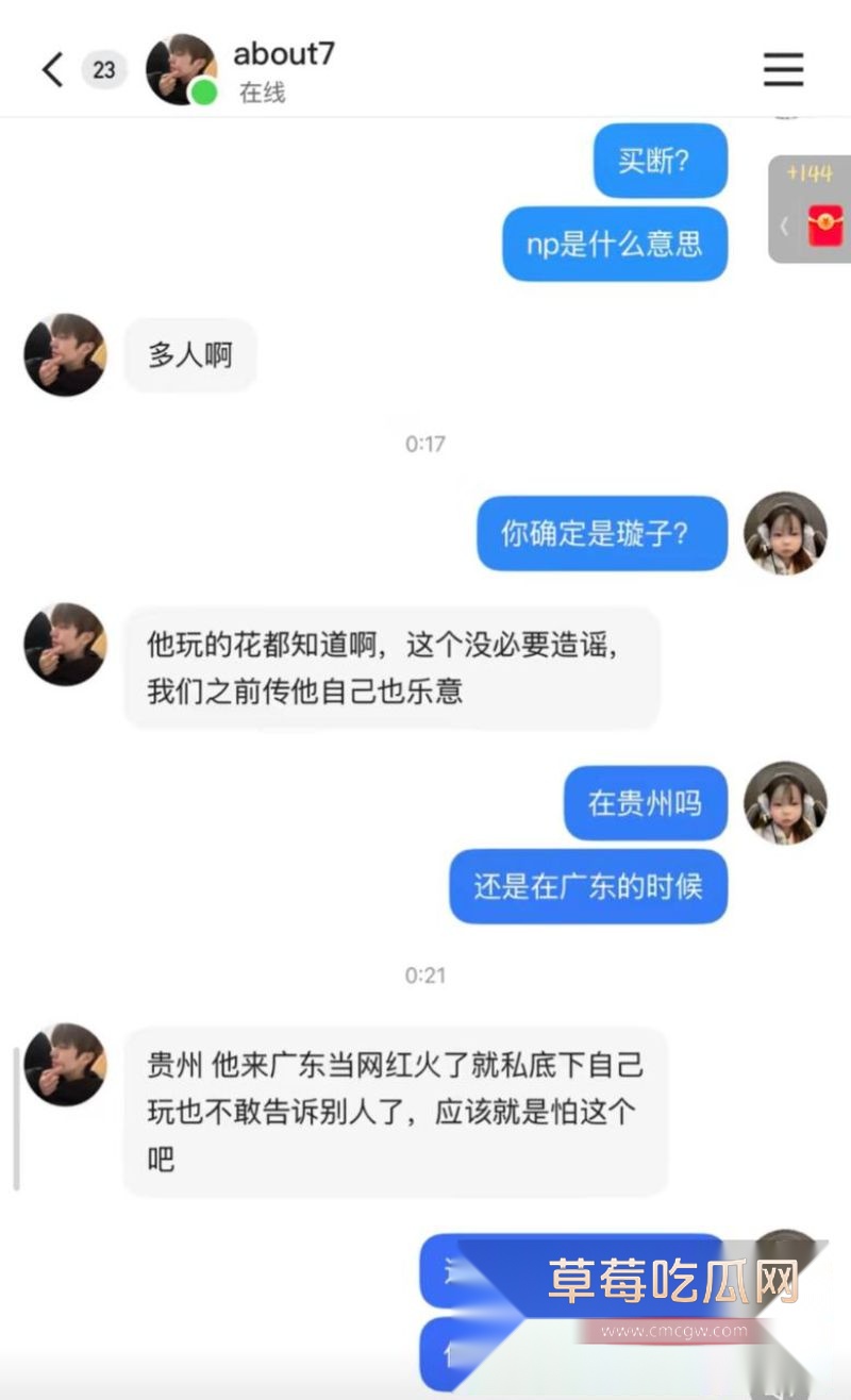 抖音网红璇子被实锤私生活混乱11