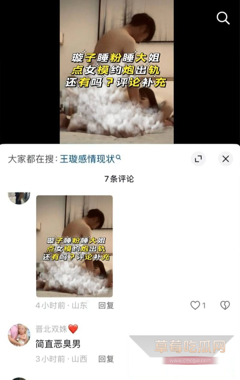 抖音网红璇子被实锤私生活混乱14