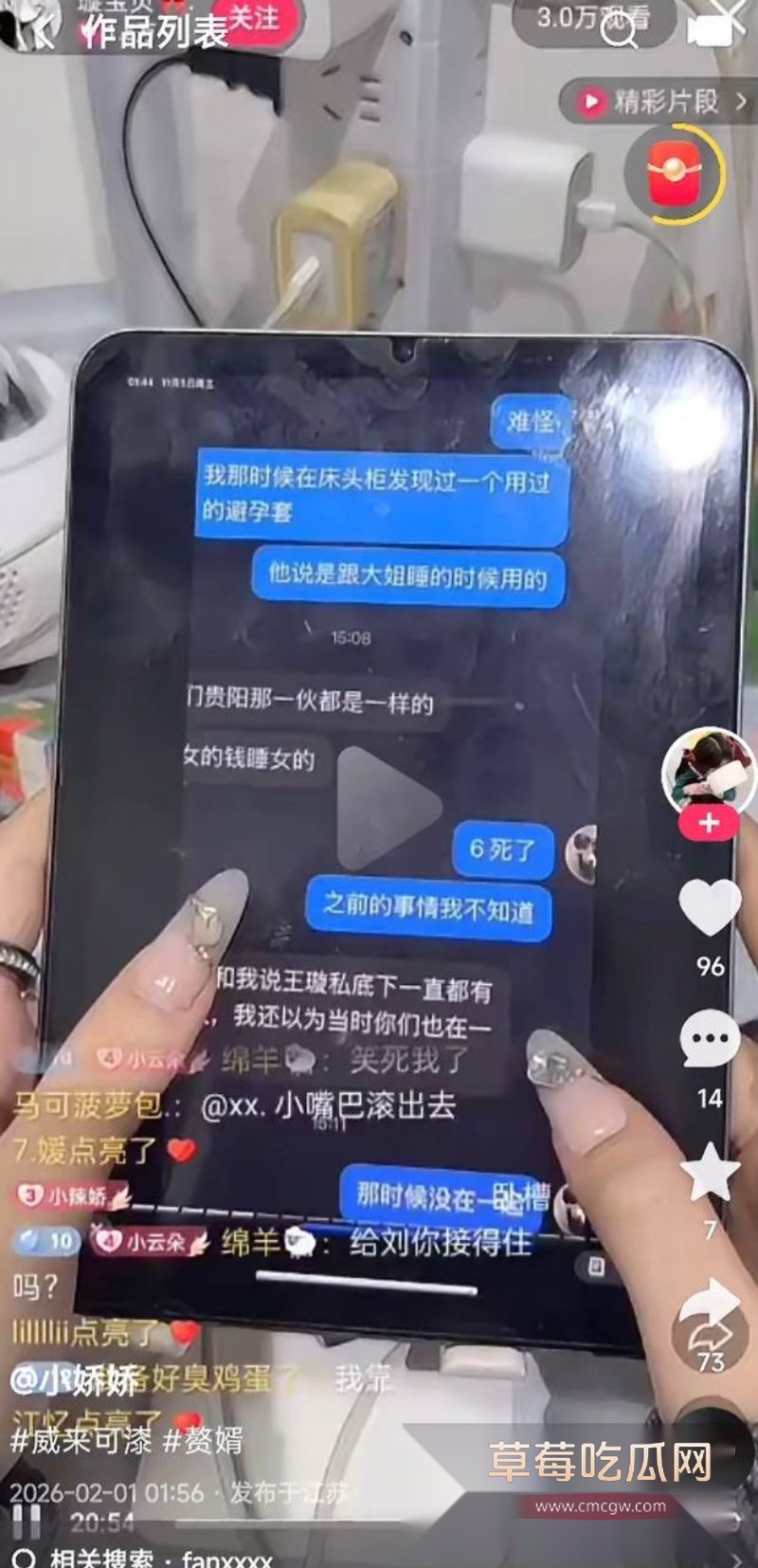 抖音网红璇子被实锤私生活混乱15