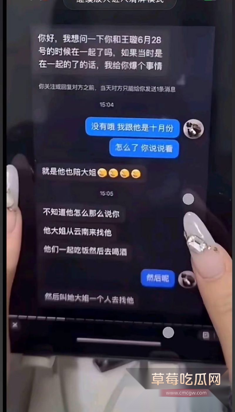 抖音网红璇子被实锤私生活混乱16