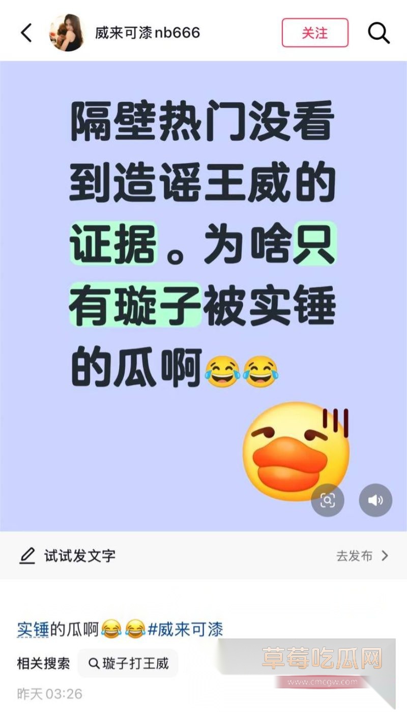 抖音网红璇子被实锤私生活混乱17