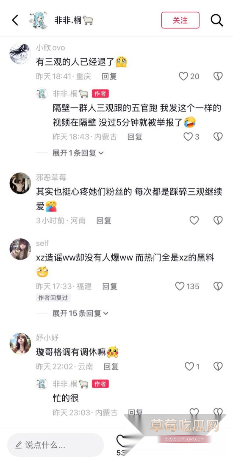 抖音网红璇子被实锤私生活混乱18