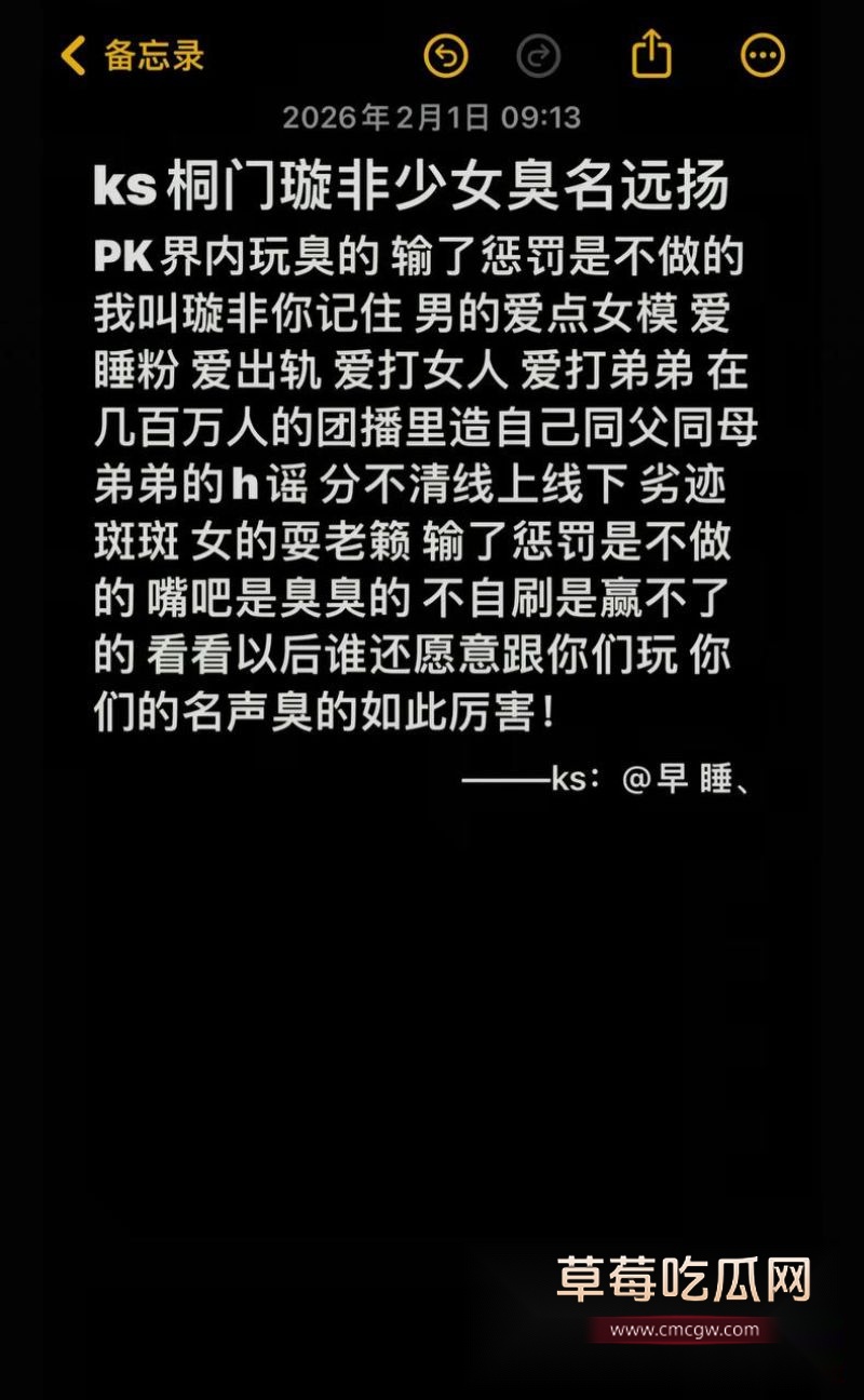 抖音网红璇子被实锤私生活混乱19