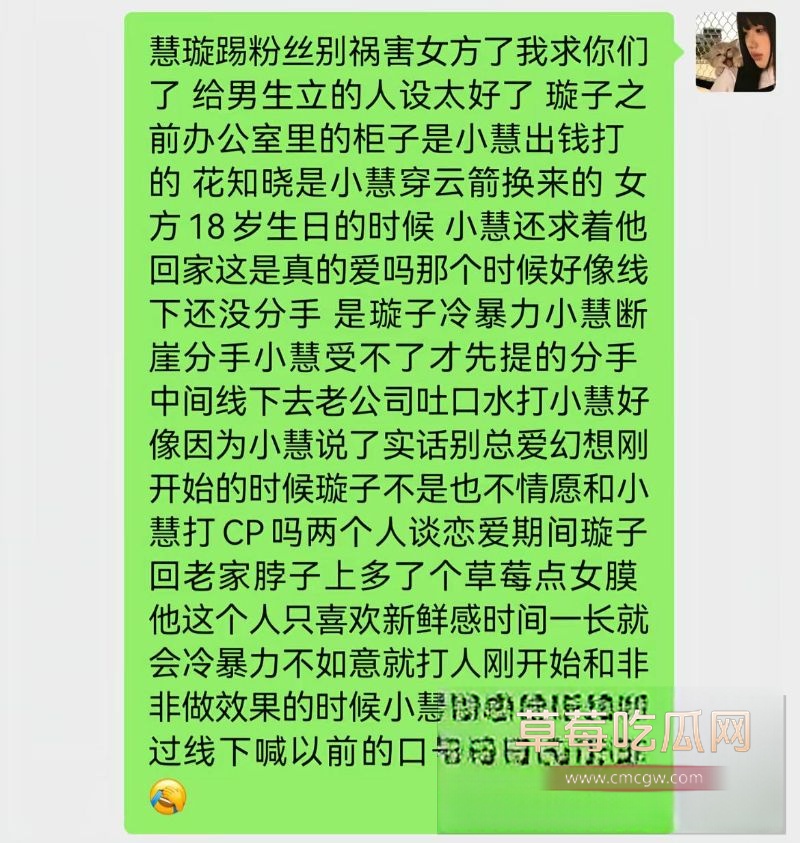 抖音网红璇子被实锤私生活混乱20