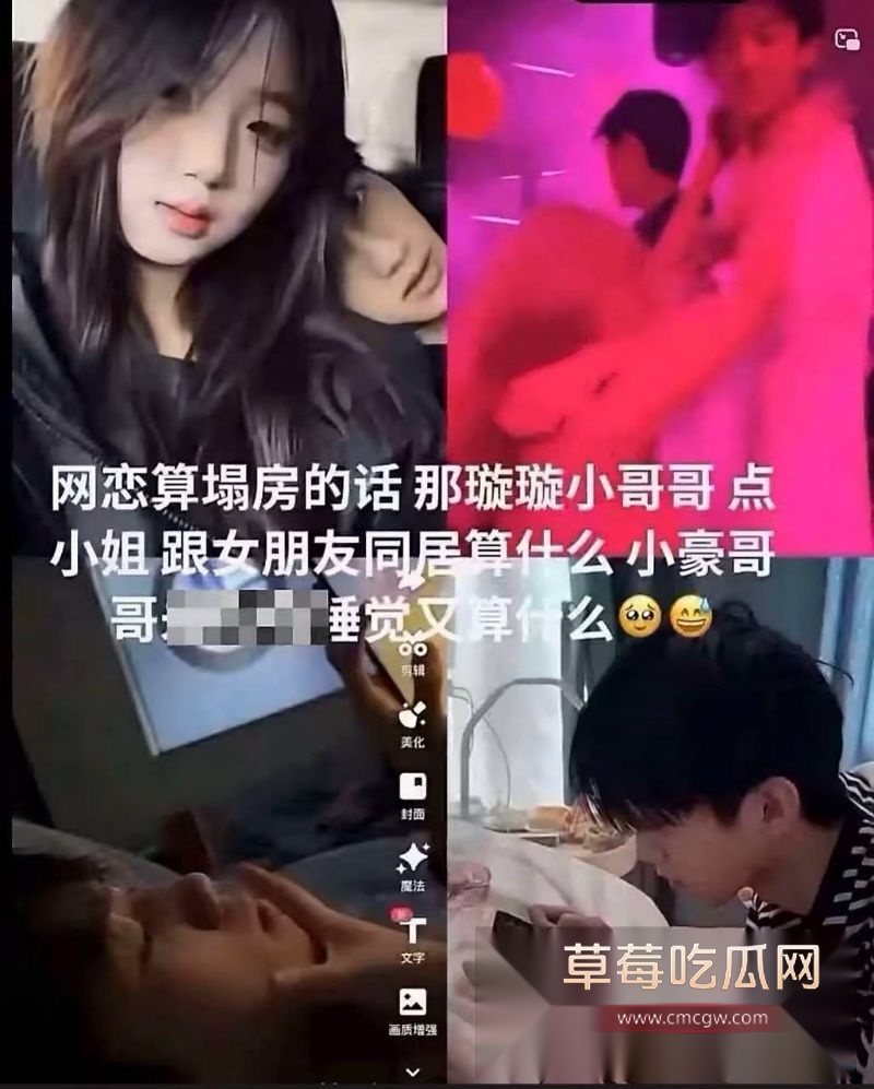 抖音网红璇子被实锤私生活混乱23