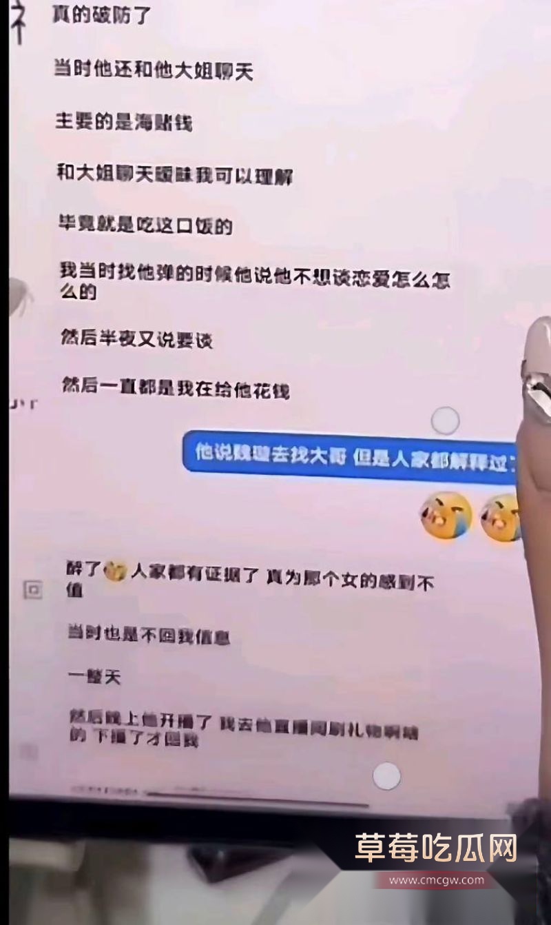 抖音网红璇子被实锤私生活混乱24