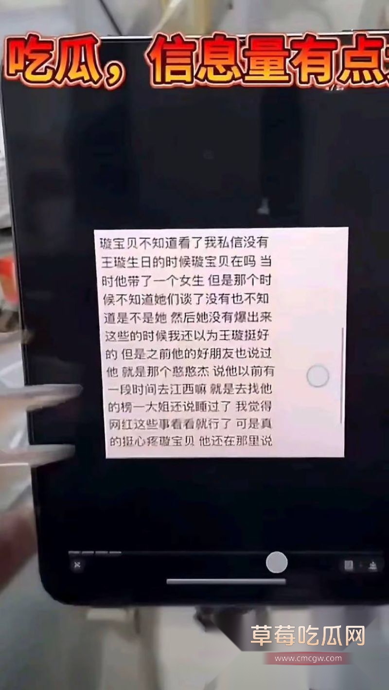 抖音网红璇子被实锤私生活混乱25