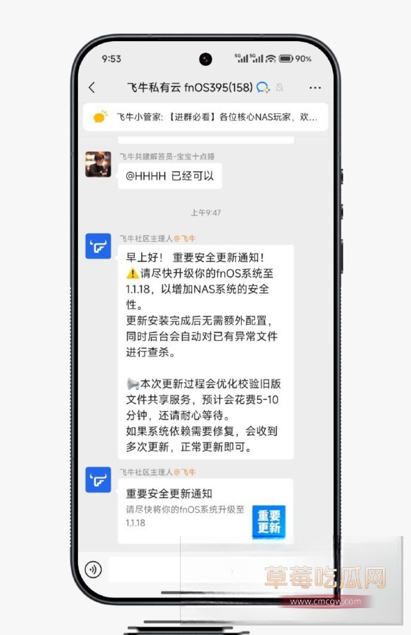 飞牛fnOS系统 3 飞牛fnOS系统 3