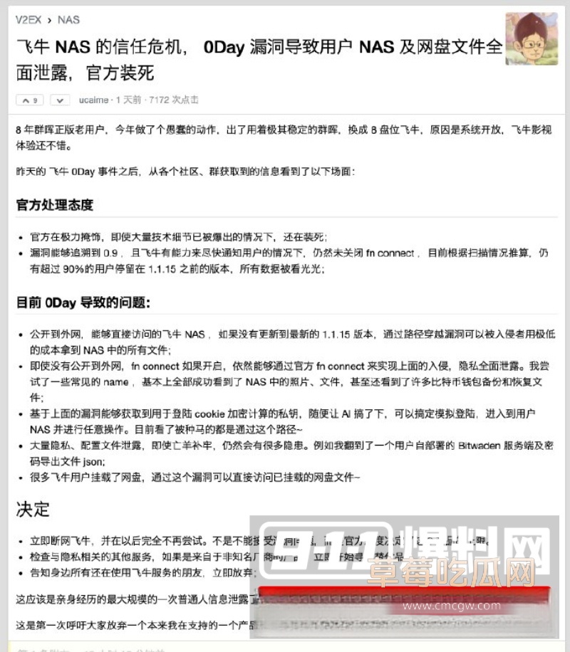 飞牛fnOS系统 11 飞牛fnOS系统 11