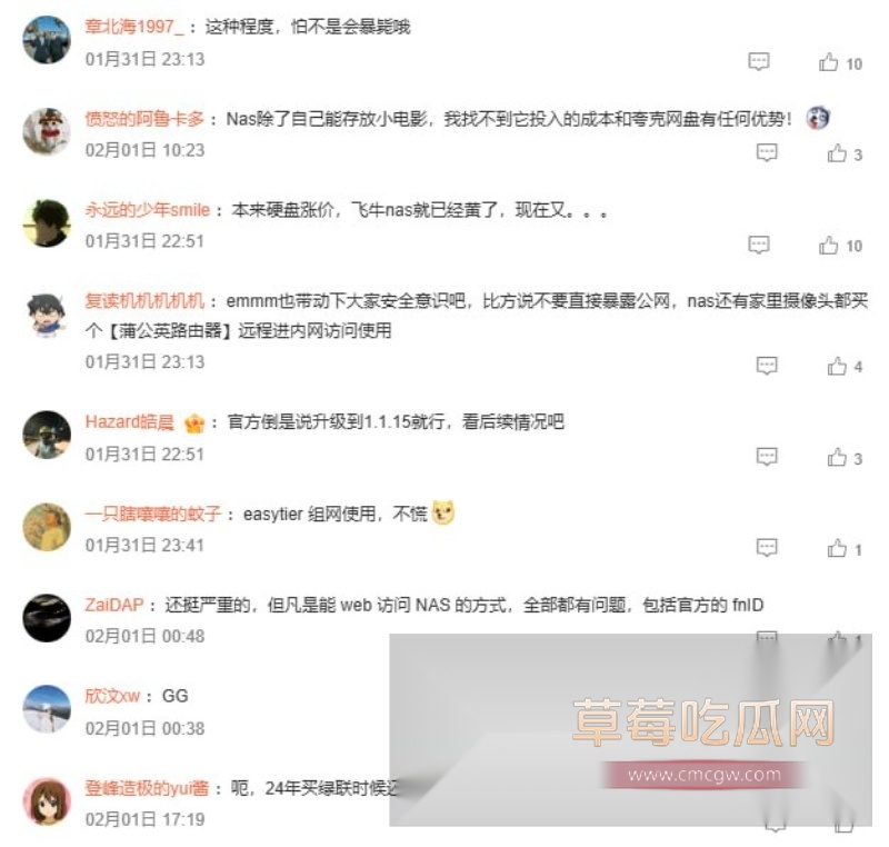 飞牛fnOS系统 18 飞牛fnOS系统 18