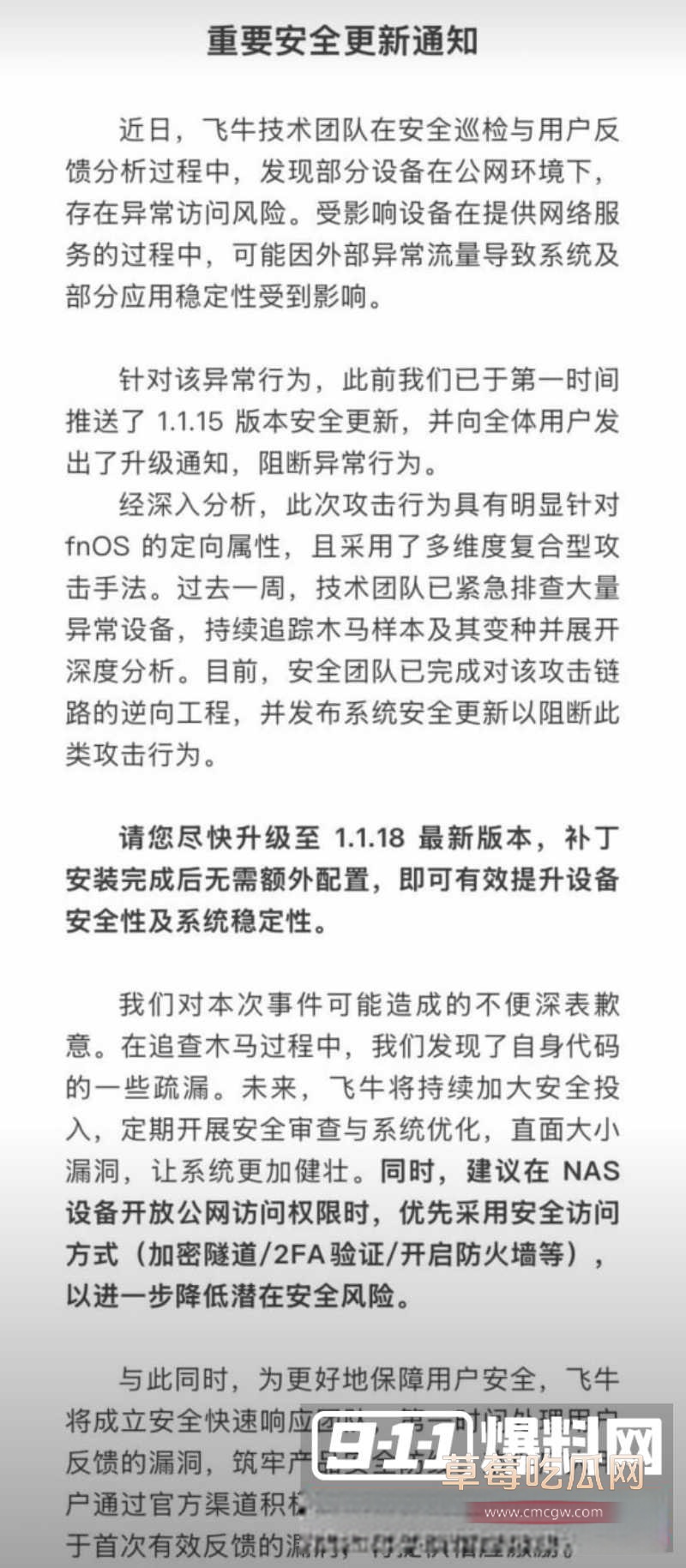 飞牛fnOS系统 22 飞牛fnOS系统 22