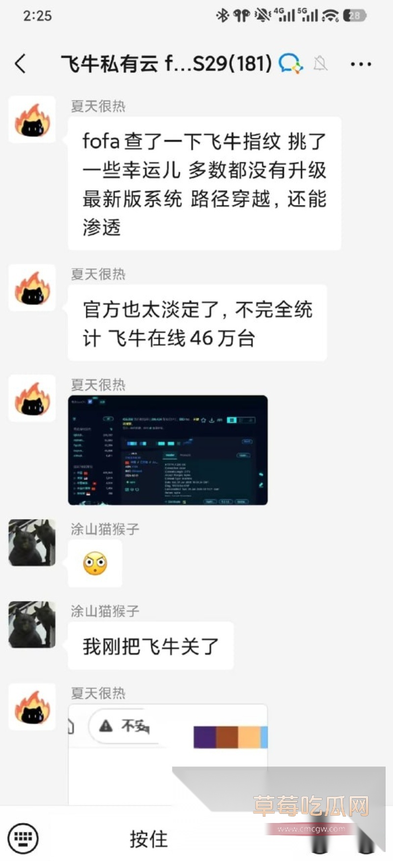 飞牛fnOS系统 24 飞牛fnOS系统 24