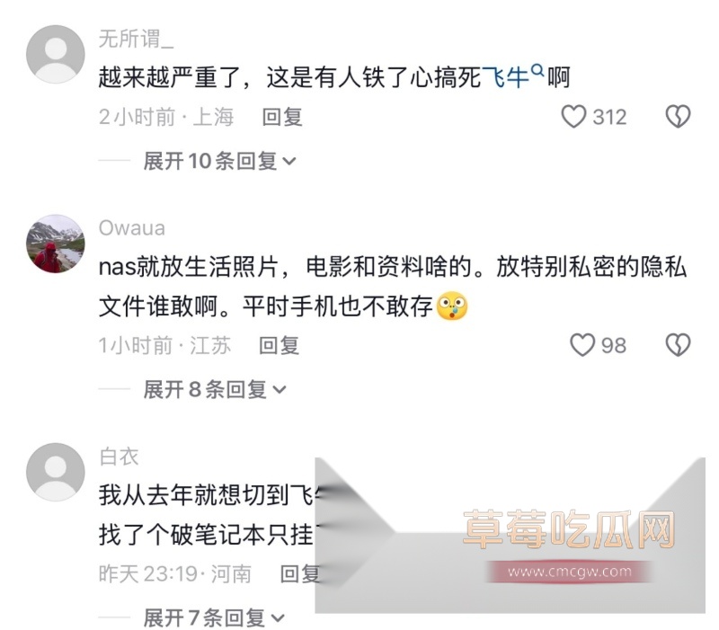 飞牛fnOS系统 25 飞牛fnOS系统 25