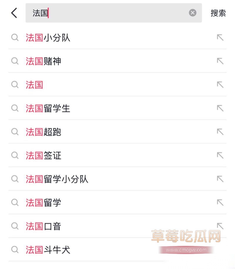 留学圈惊现法国小分队以及聊天记录1