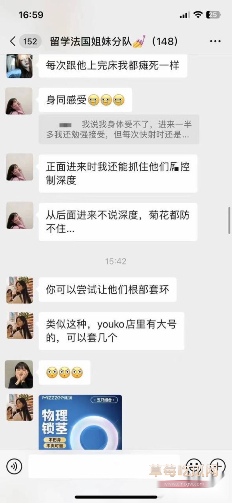 留学圈惊现法国小分队以及聊天记录8