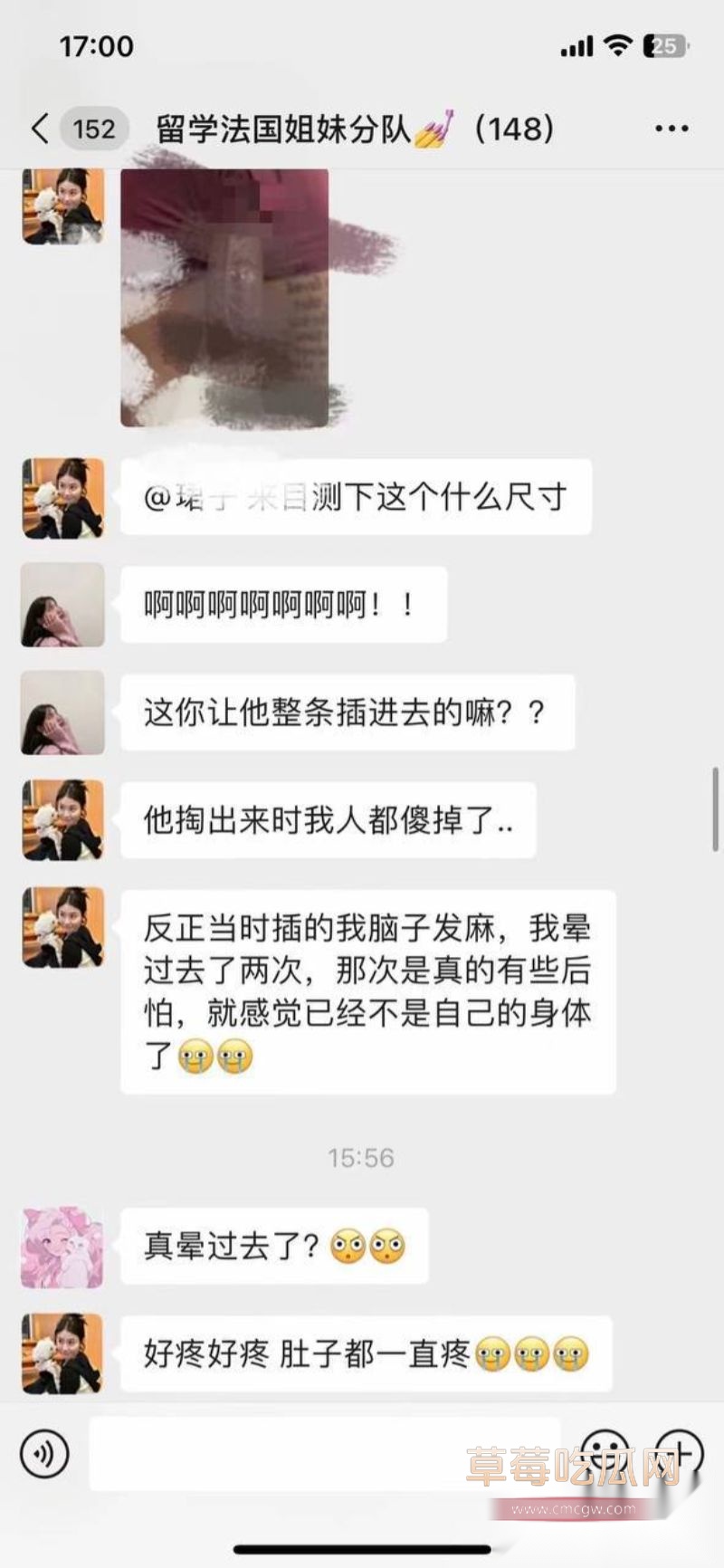 留学圈惊现法国小分队以及聊天记录9