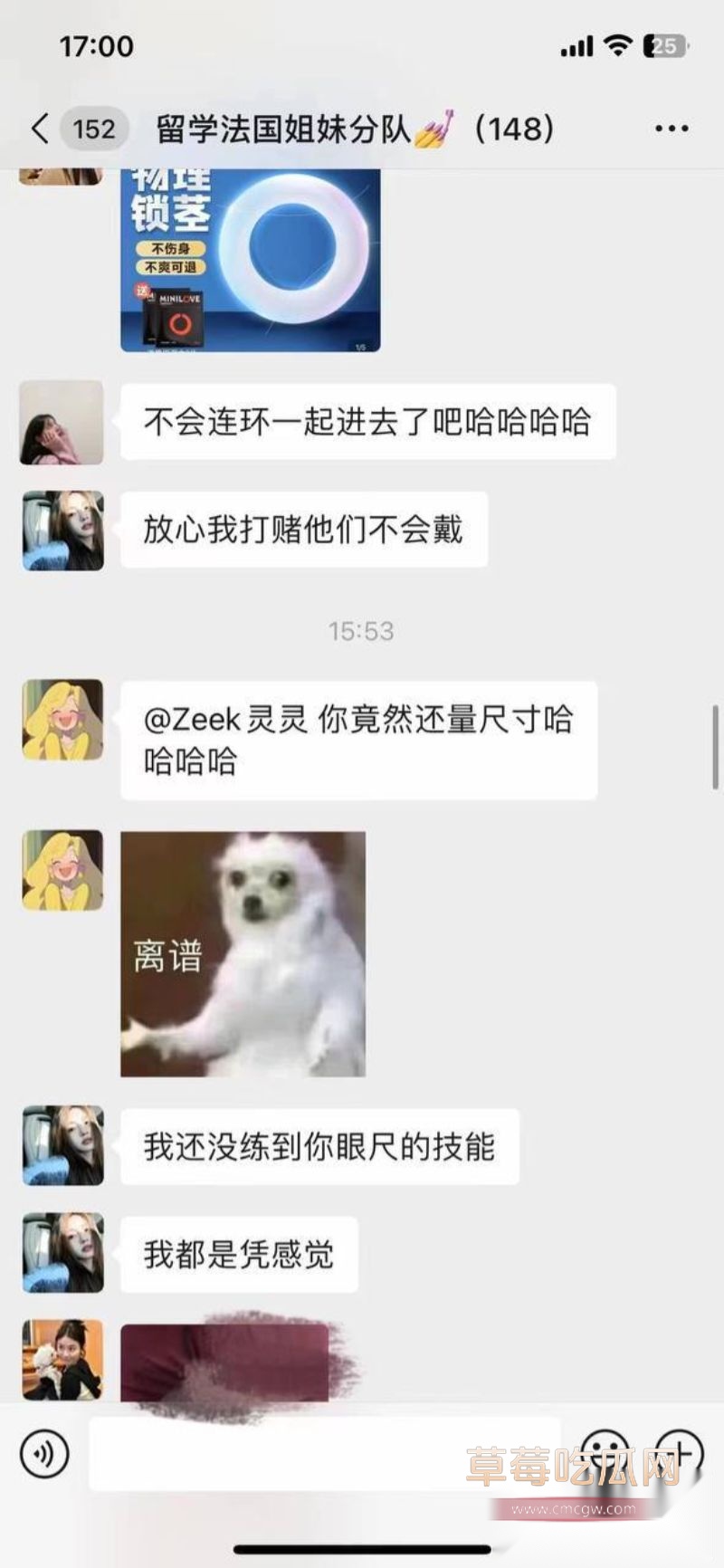 留学圈惊现法国小分队以及聊天记录10