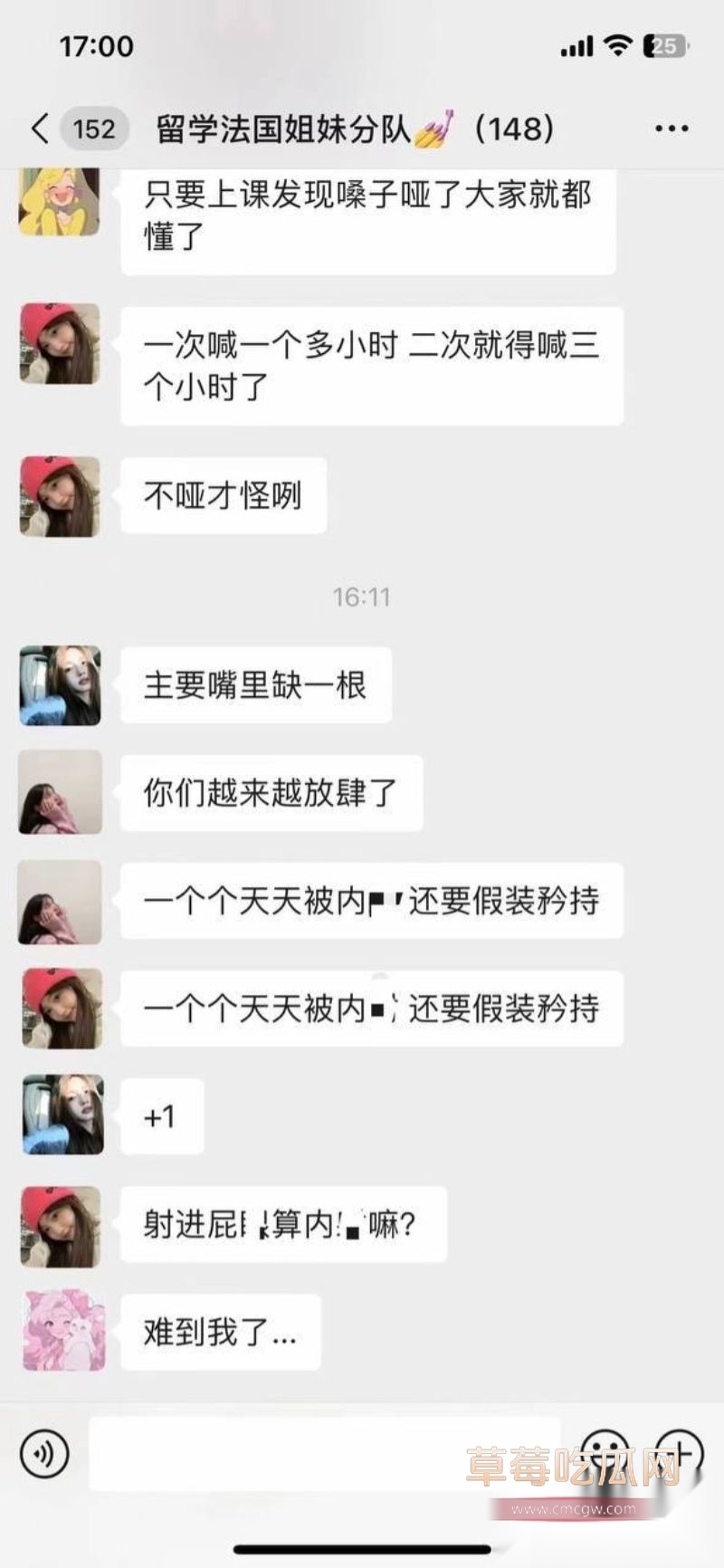 留学圈惊现法国小分队以及聊天记录11