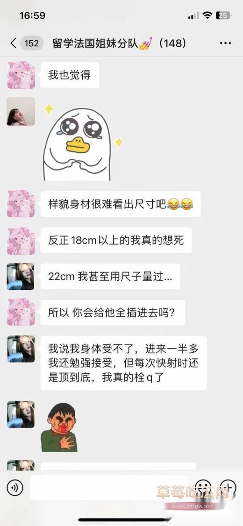 留学圈惊现法国小分队以及聊天记录12