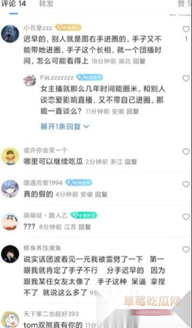 Dota圈炸锅！主播右手怒爆伊媛偷情眼哥  1
