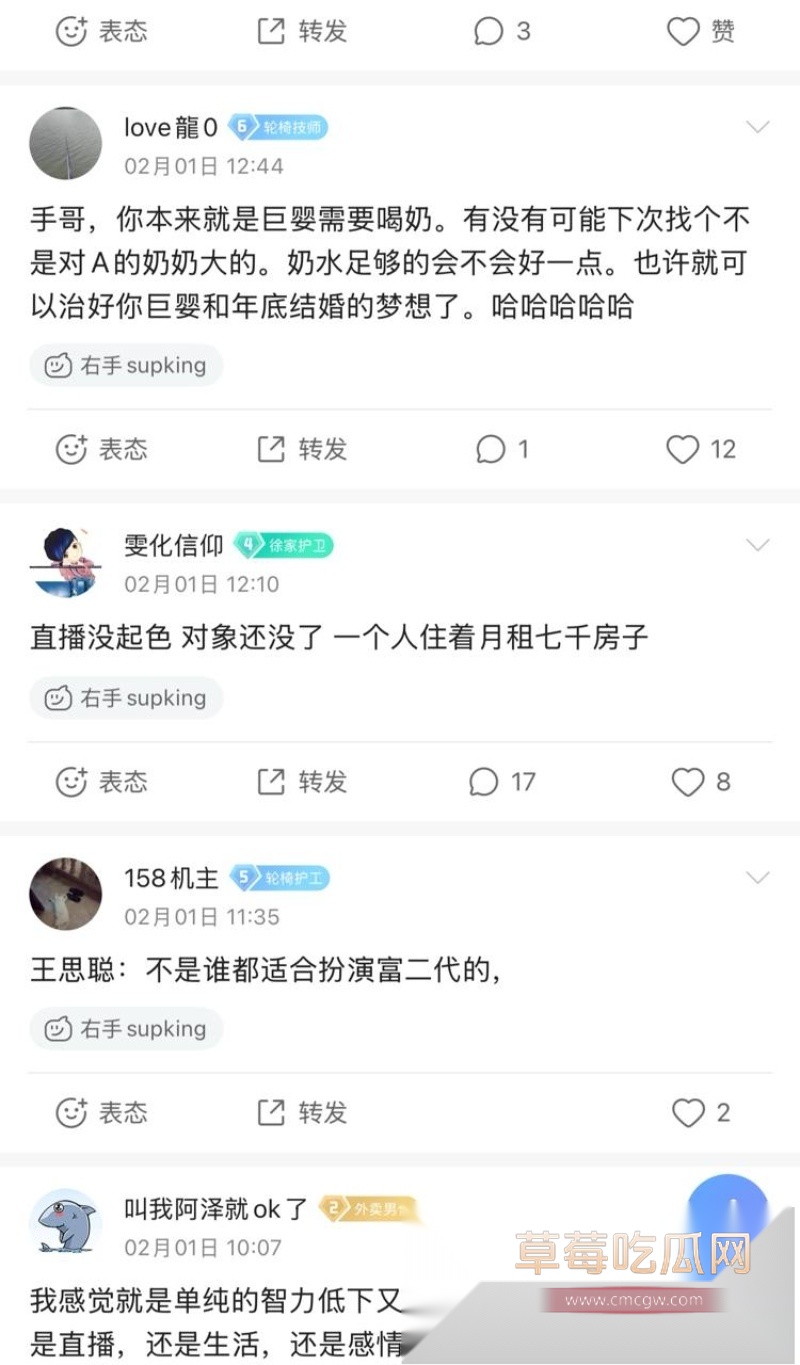 Dota圈炸锅！主播右手怒爆伊媛偷情眼哥  10