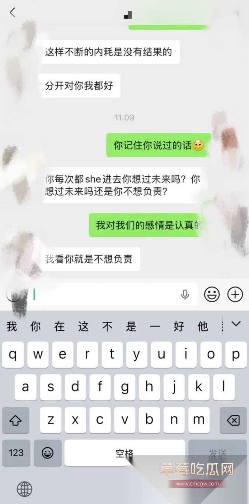 Dota圈炸锅！主播右手怒爆伊媛偷情眼哥  19