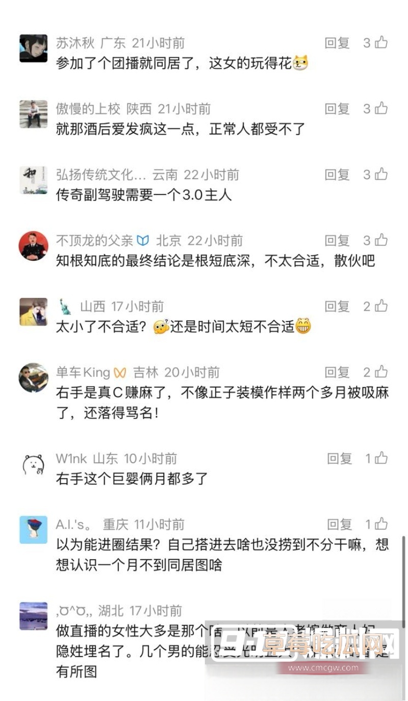 Dota圈炸锅！主播右手怒爆伊媛偷情眼哥  26