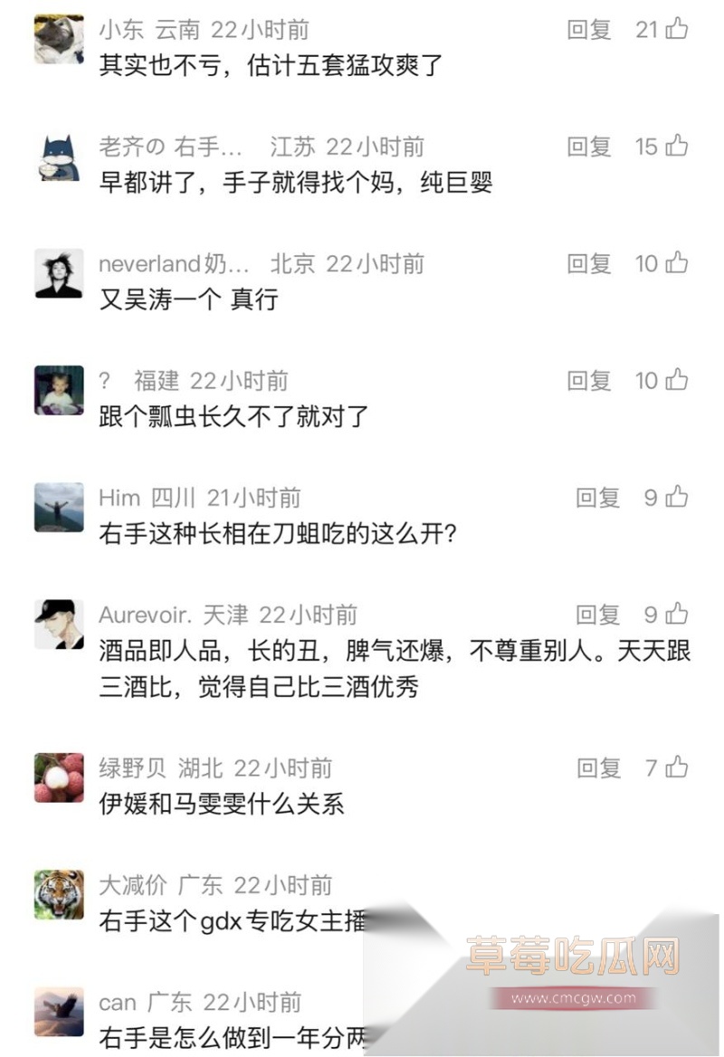 Dota圈炸锅！主播右手怒爆伊媛偷情眼哥  27