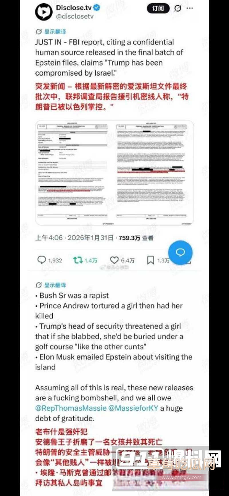 祭祀人体 4 祭祀人体 4