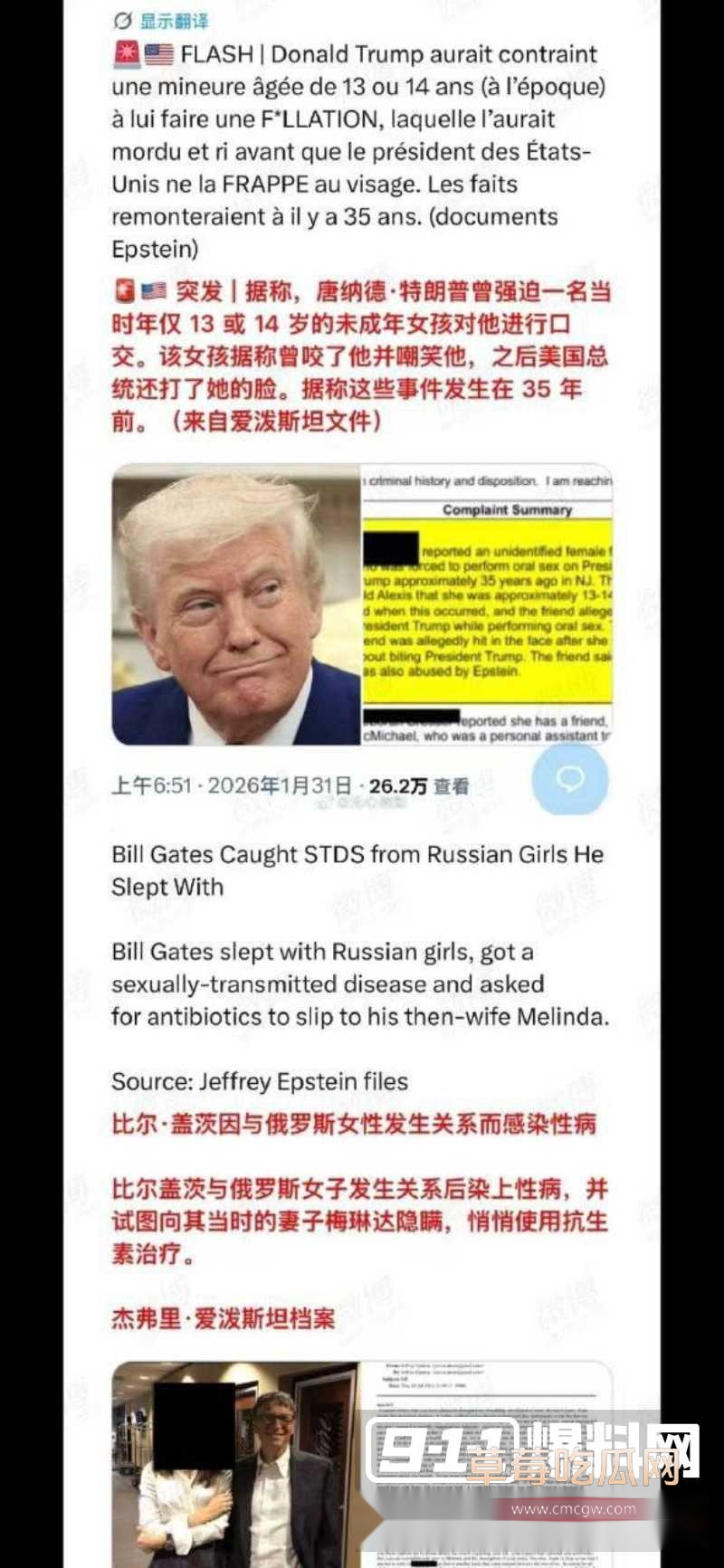 祭祀人体 5 祭祀人体 5