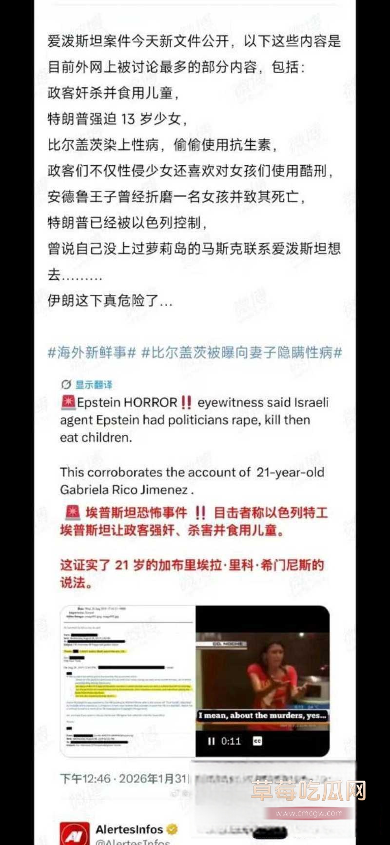 祭祀人体 6 祭祀人体 6