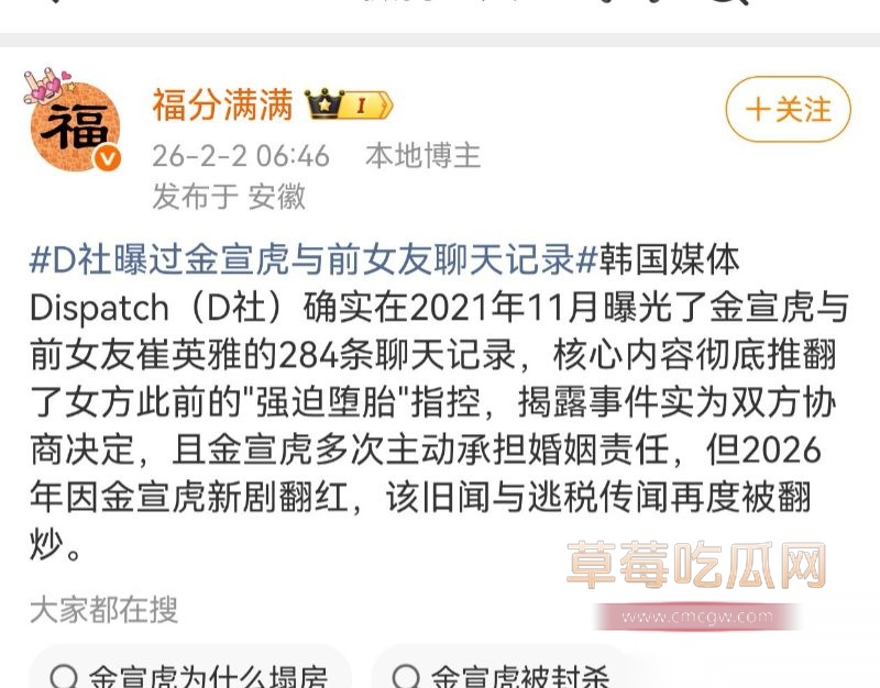 金宣虎和前女友的聊天记录1