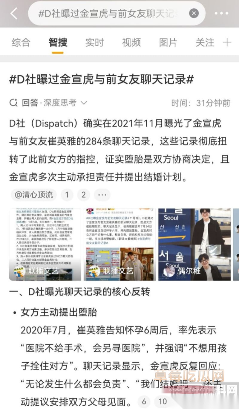 金宣虎和前女友的聊天记录2