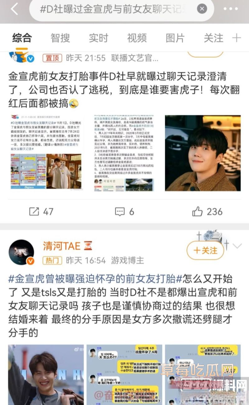 金宣虎和前女友的聊天记录4