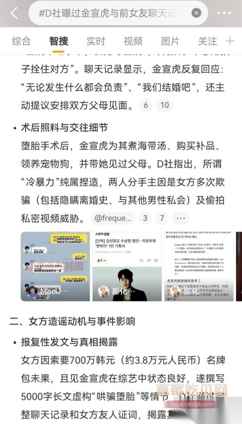 金宣虎和前女友的聊天记录5