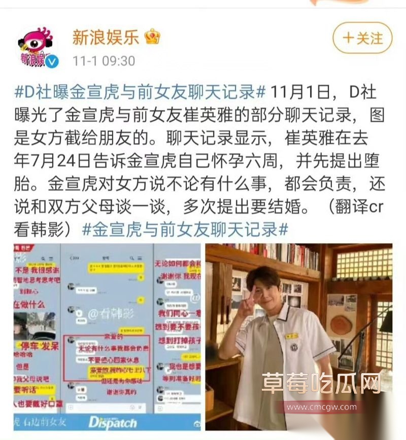 金宣虎和前女友的聊天记录6