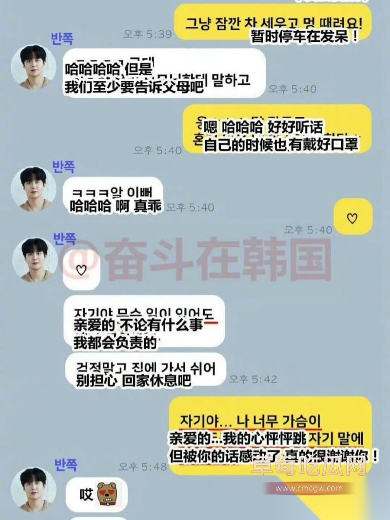 金宣虎和前女友的聊天记录8