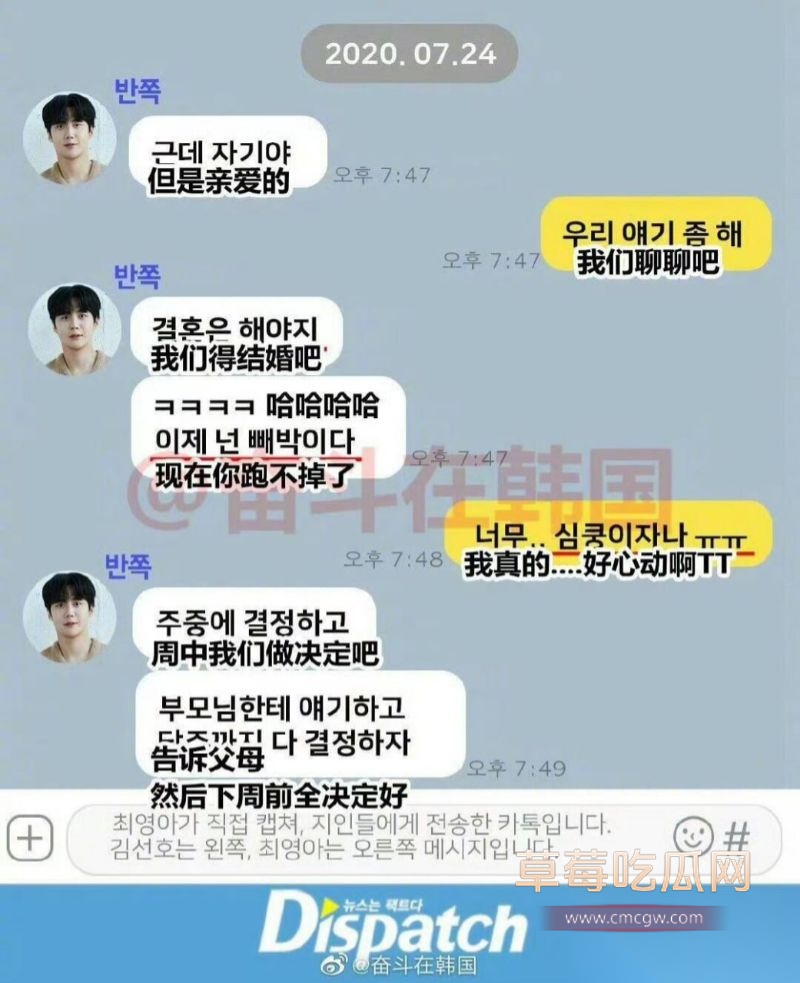 金宣虎和前女友的聊天记录10