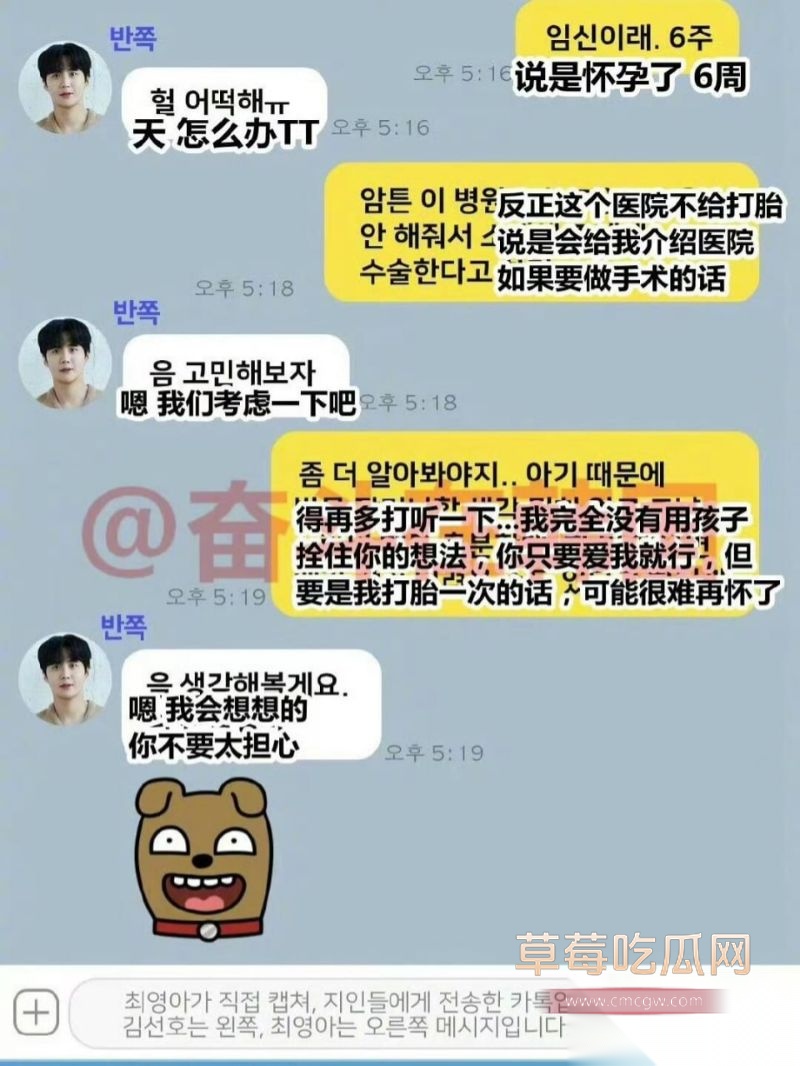 金宣虎和前女友的聊天记录11