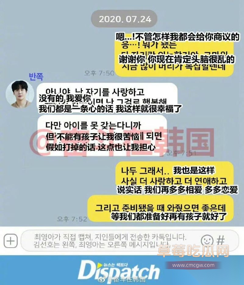 金宣虎和前女友的聊天记录12