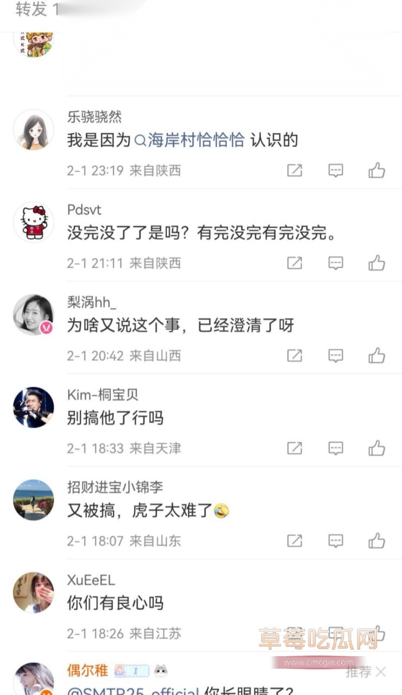 国内网友对这些事情的评价2